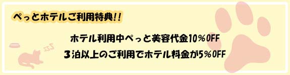 ホテル案内